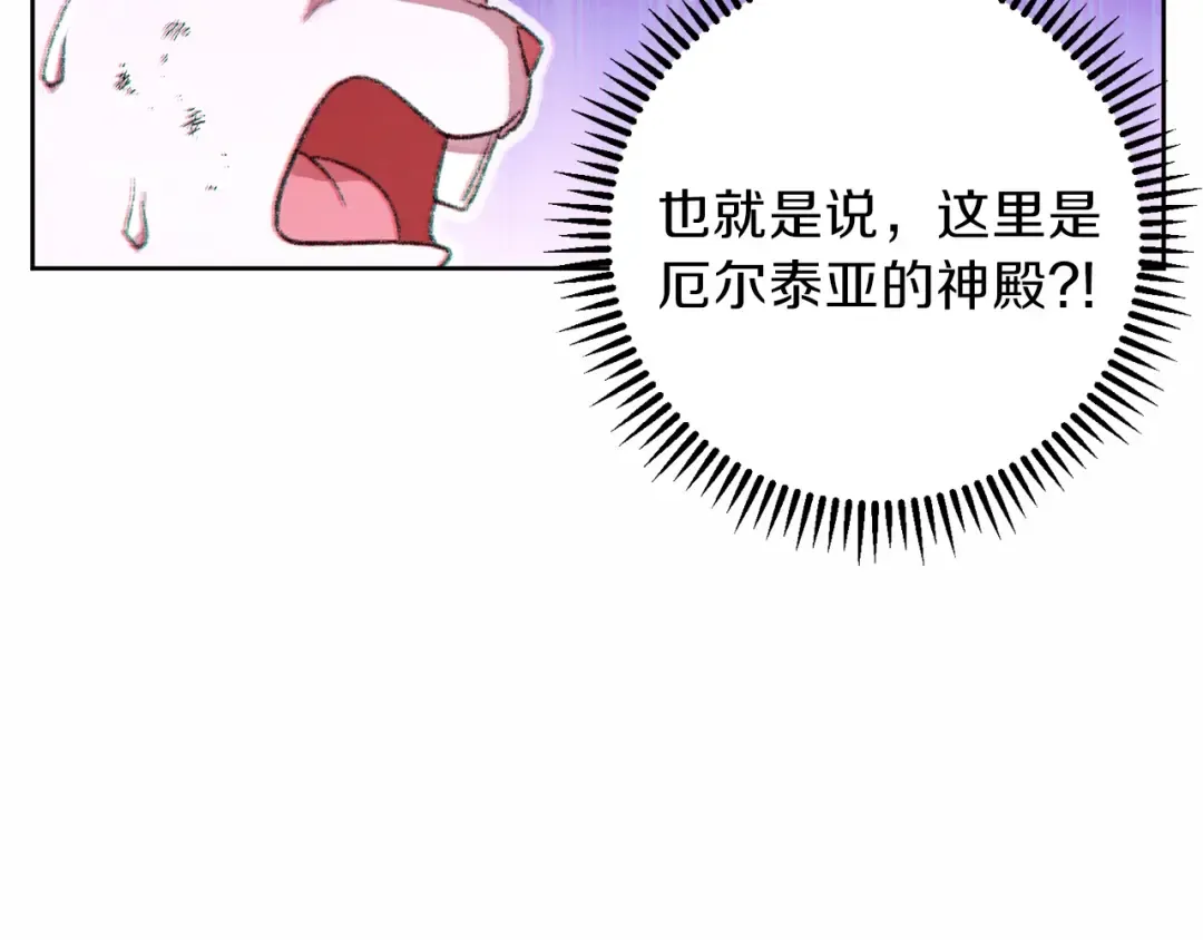 第31话 我兔子将带头种地！ 第43页