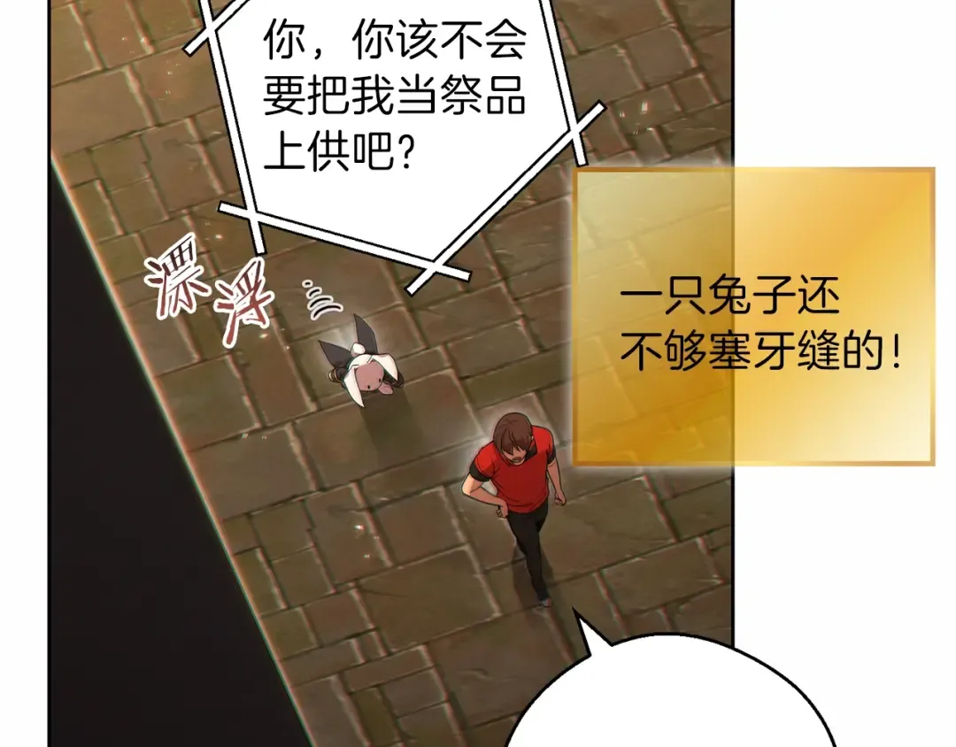 第31话 我兔子将带头种地！ 第45页
