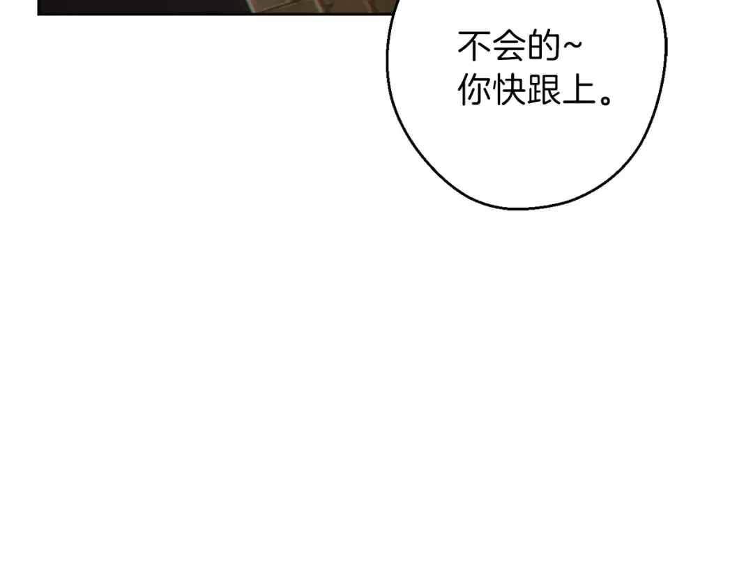 第31话 我兔子将带头种地！ 第46页