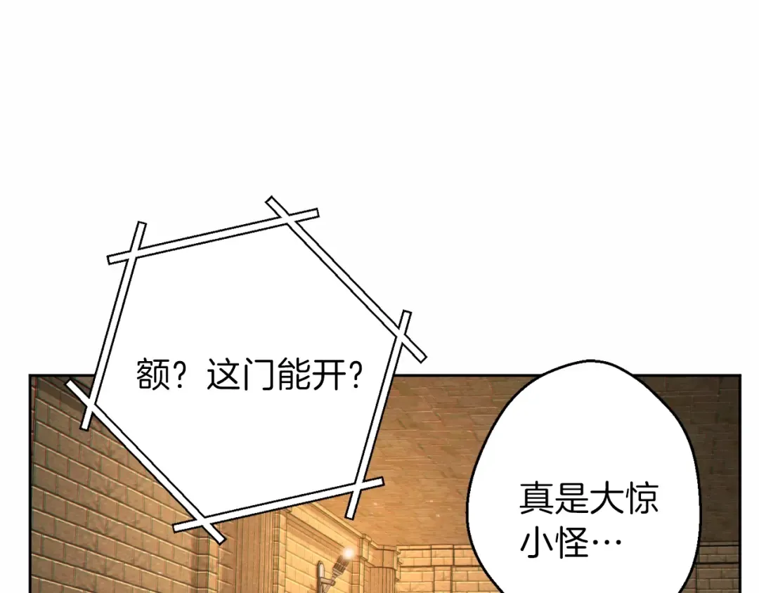 第31话 我兔子将带头种地！ 第47页
