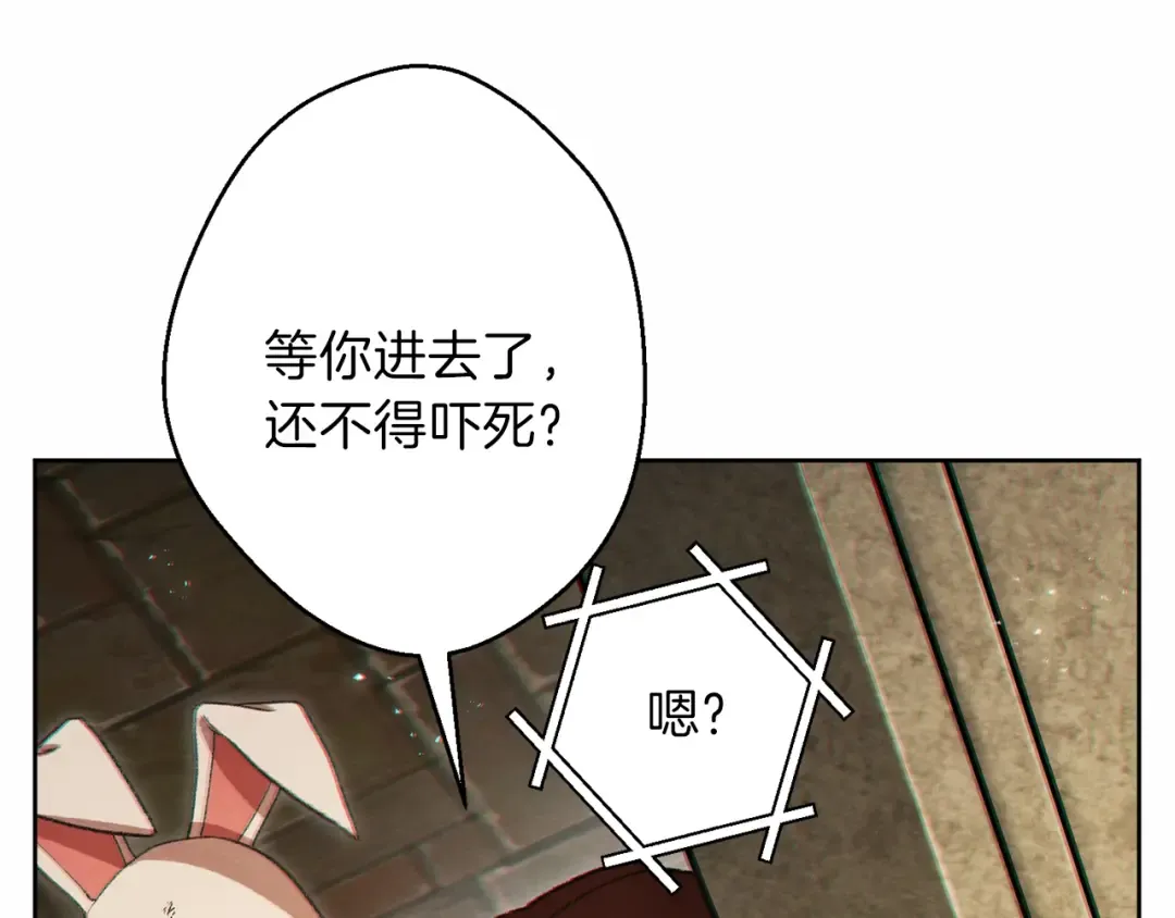 第31话 我兔子将带头种地！ 第49页