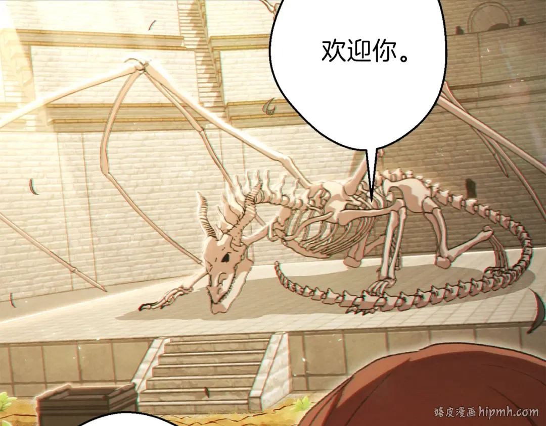 第31话 我兔子将带头种地！ 第56页