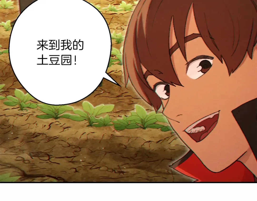 第31话 我兔子将带头种地！ 第57页