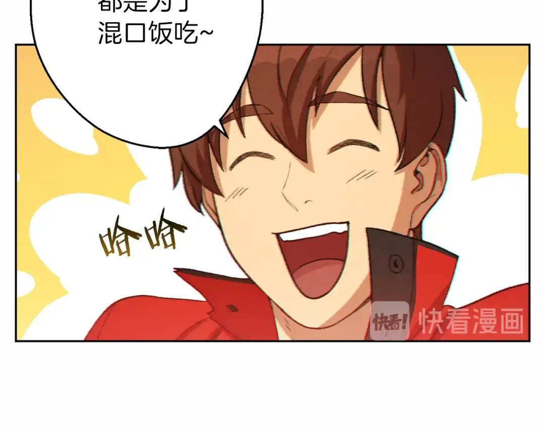第31话 我兔子将带头种地！ 第61页