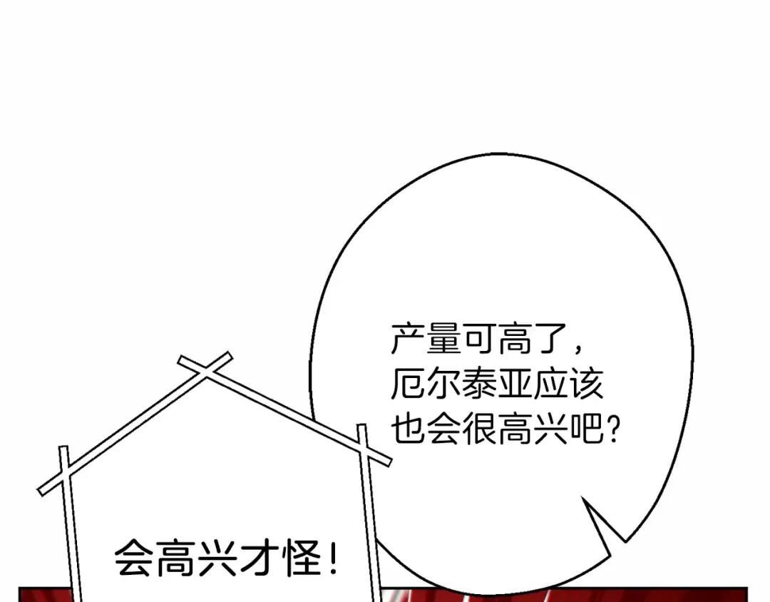 第31话 我兔子将带头种地！ 第63页
