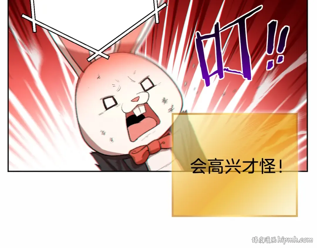 第31话 我兔子将带头种地！ 第64页
