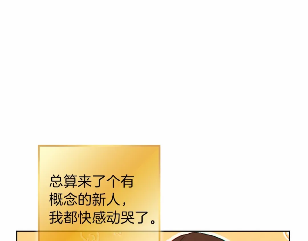 第31话 我兔子将带头种地！ 第65页