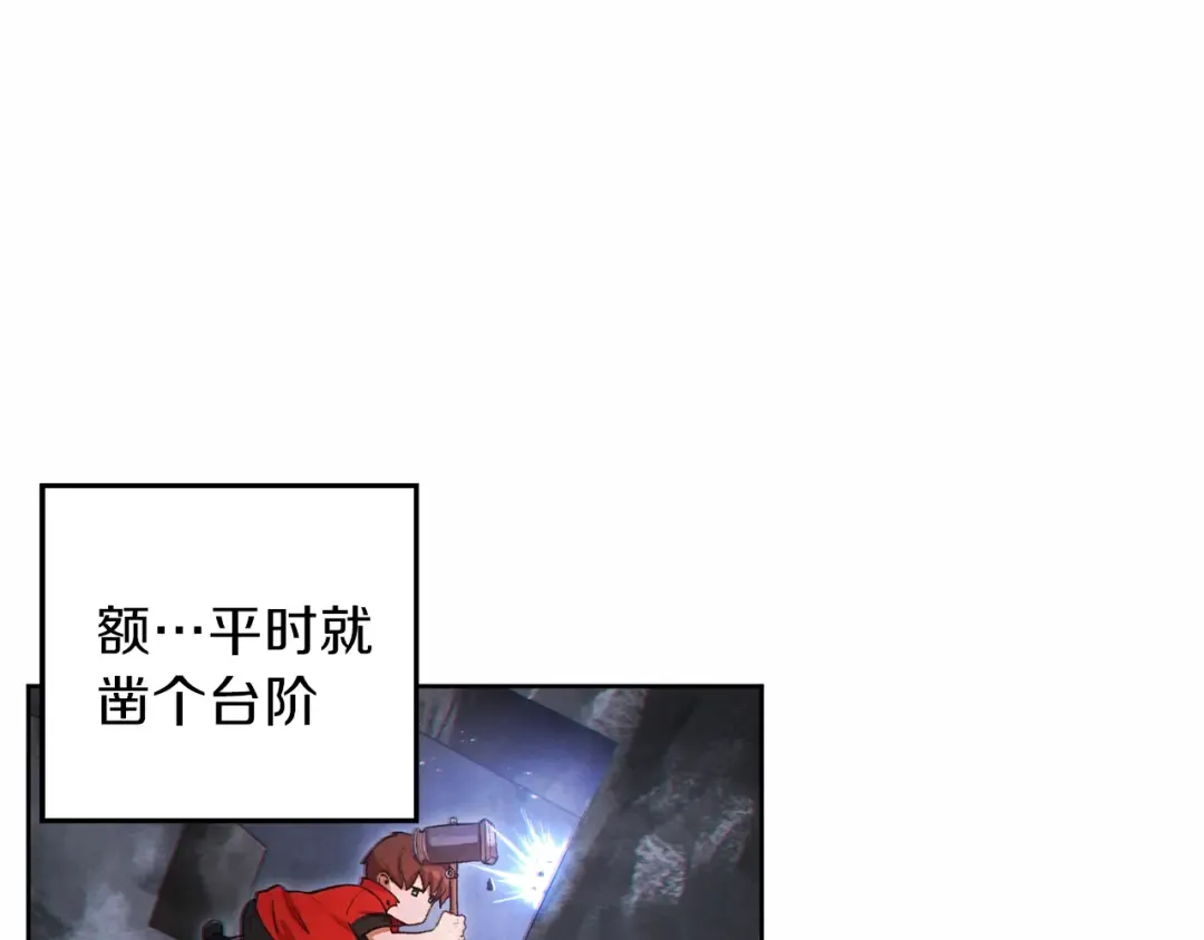 第31话 我兔子将带头种地！ 第68页