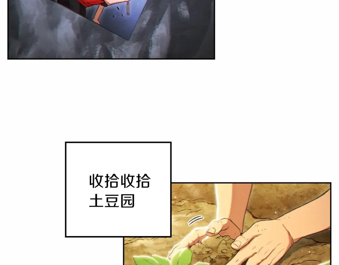 第31话 我兔子将带头种地！ 第69页