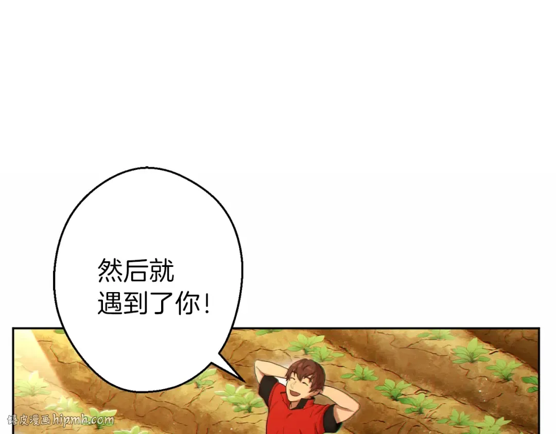 第31话 我兔子将带头种地！ 第72页