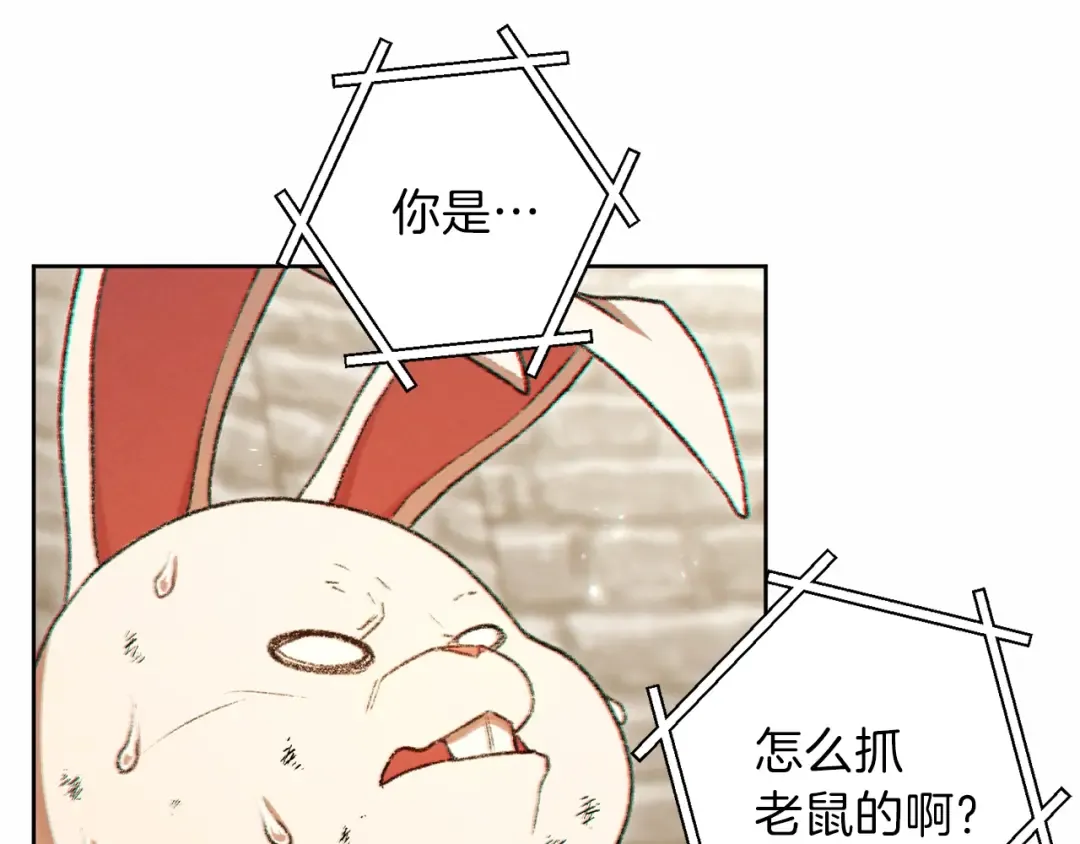 第31话 我兔子将带头种地！ 第74页