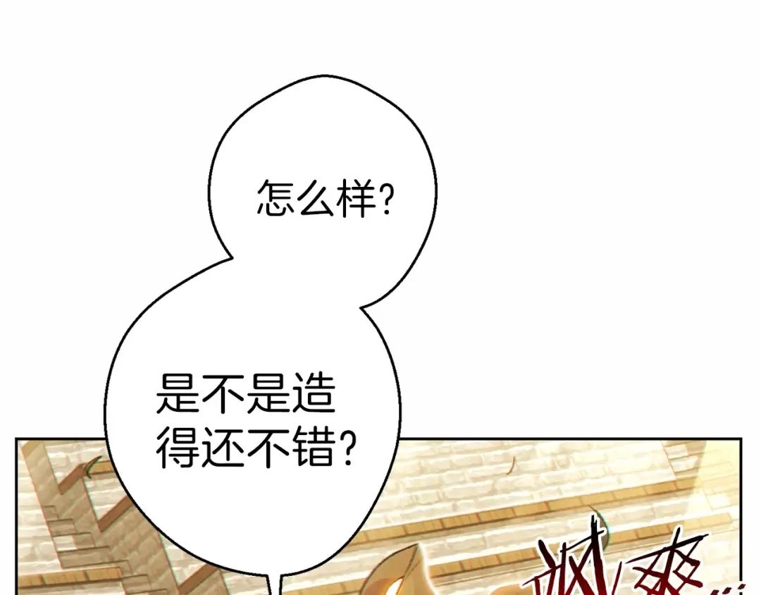 第31话 我兔子将带头种地！ 第77页