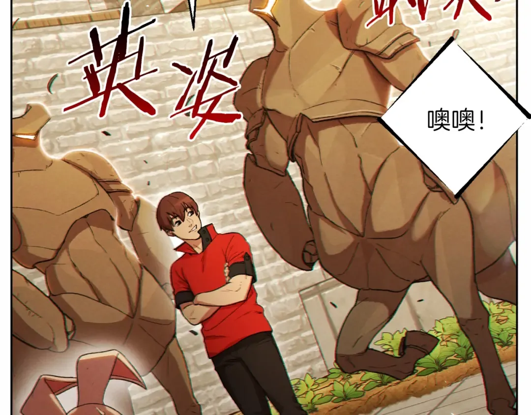 第31话 我兔子将带头种地！ 第78页