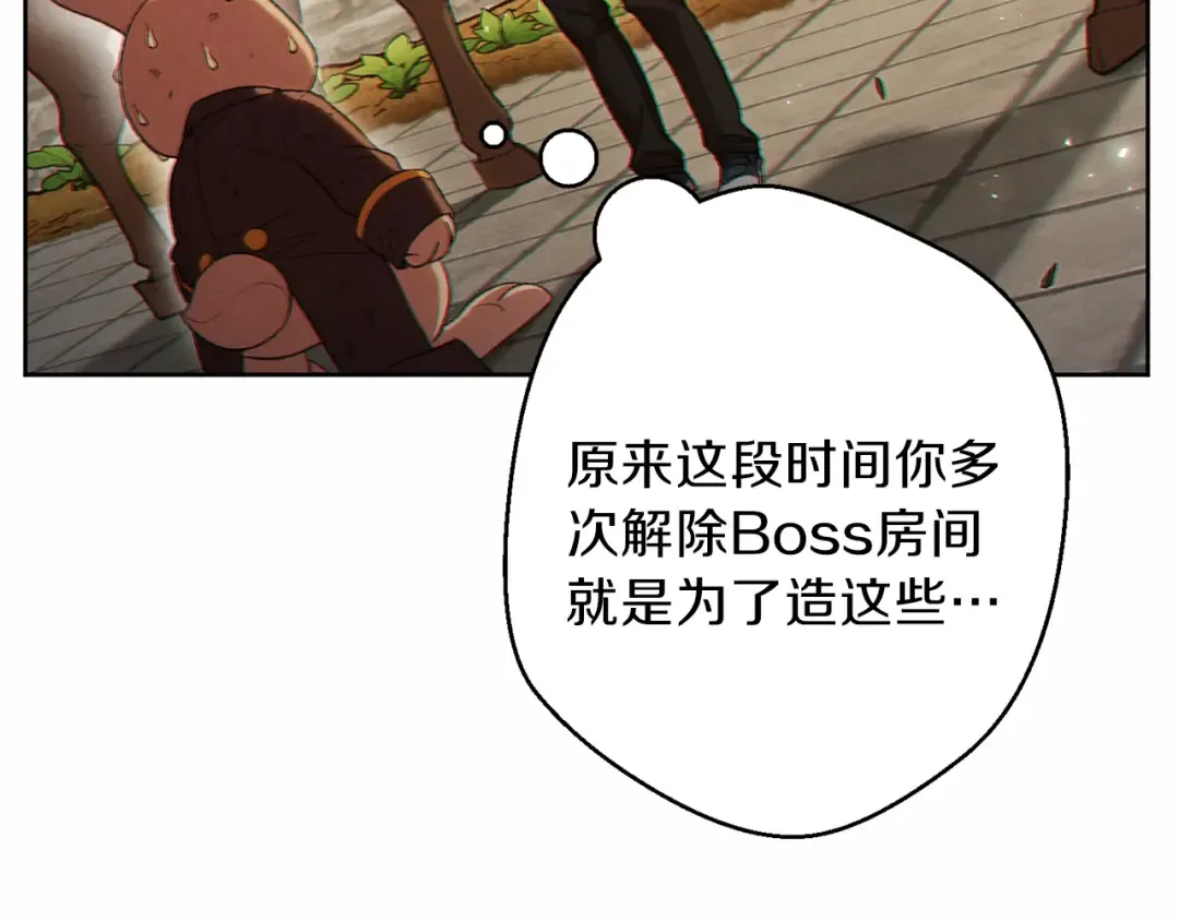 第31话 我兔子将带头种地！ 第79页