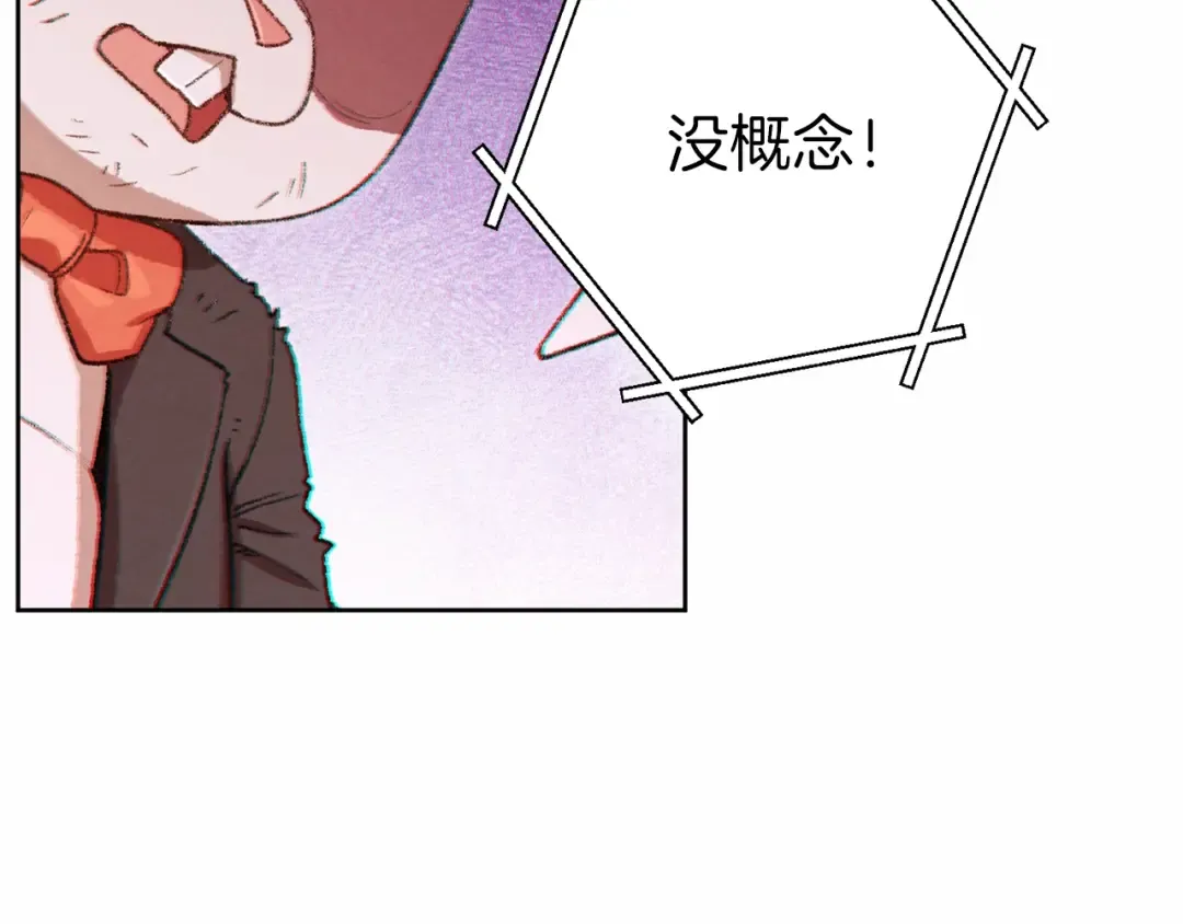 第31话 我兔子将带头种地！ 第82页