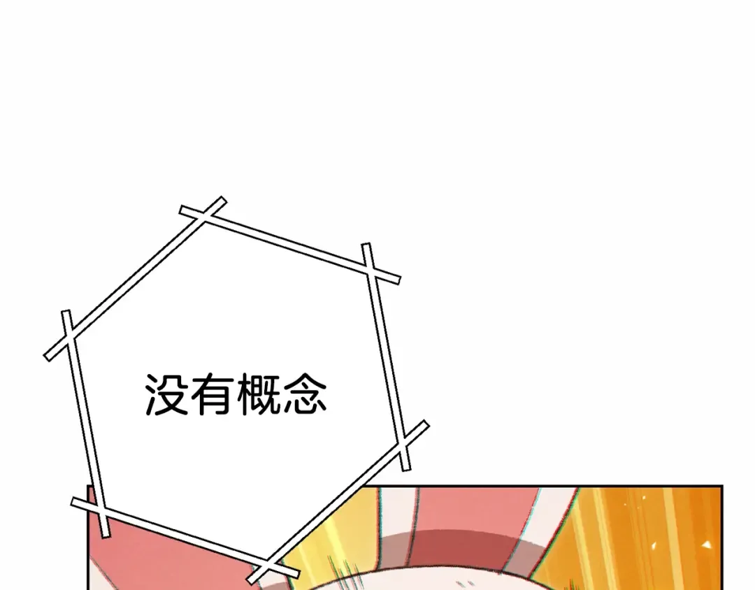 第31话 我兔子将带头种地！ 第83页