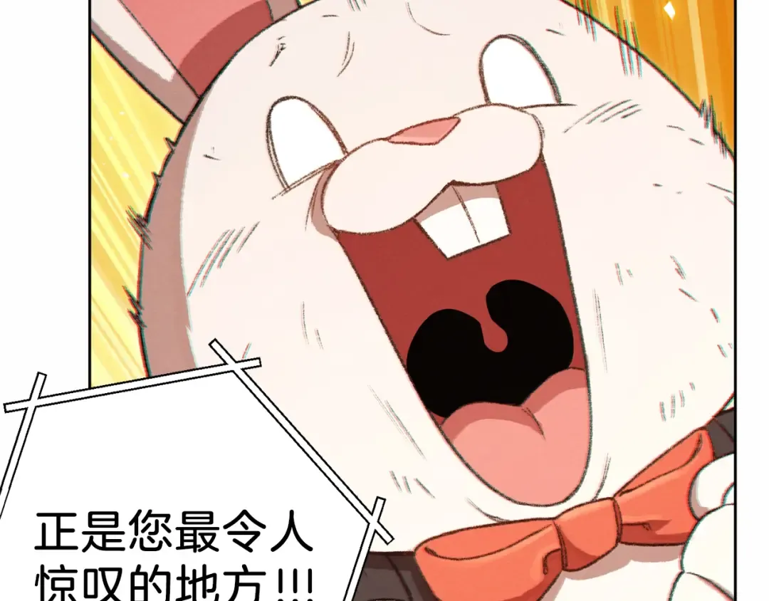 第31话 我兔子将带头种地！ 第84页