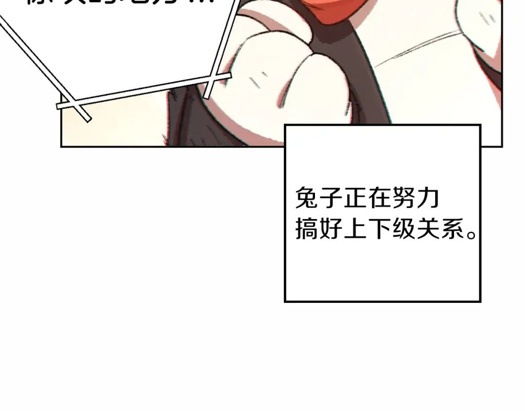 第31话 我兔子将带头种地！ 第85页