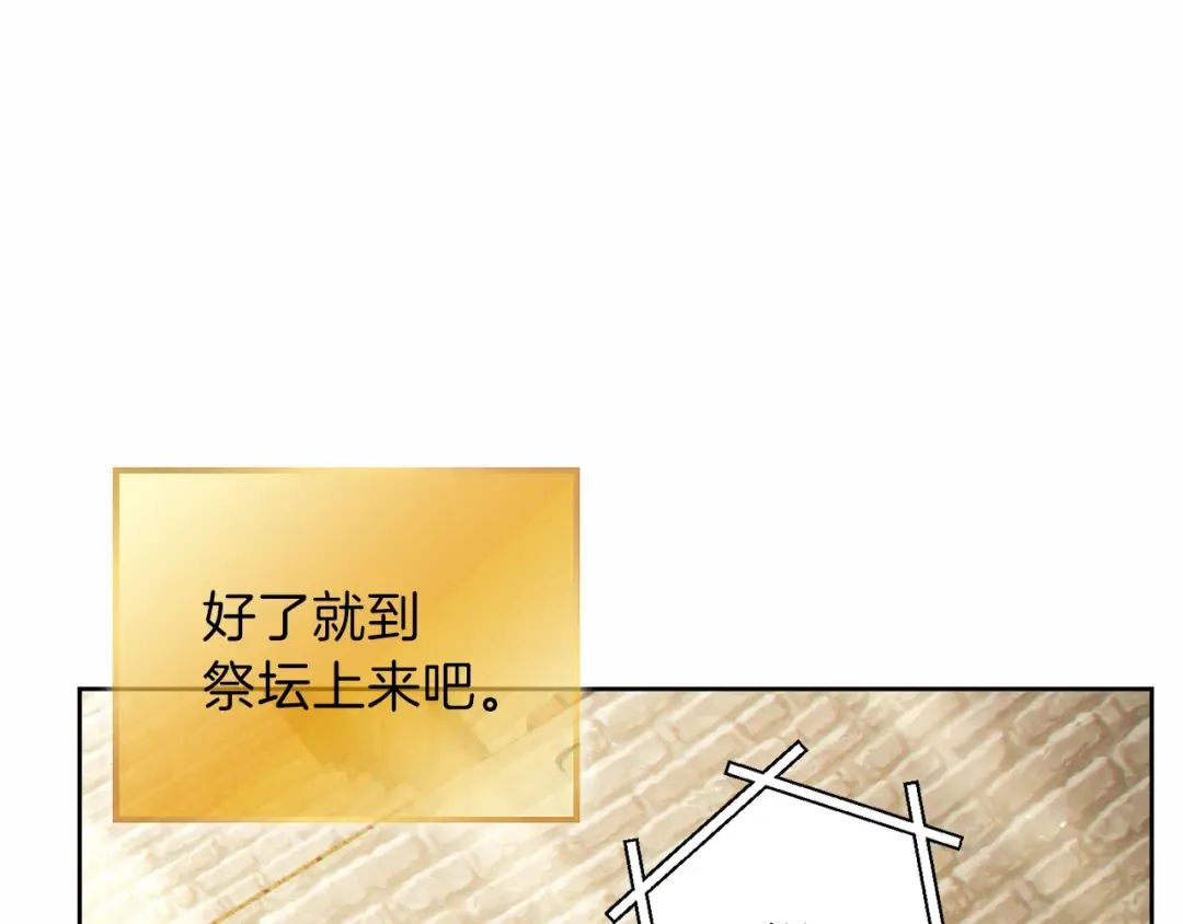 第31话 我兔子将带头种地！ 第86页