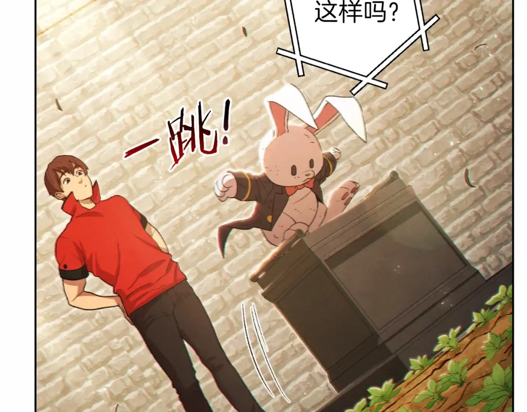第31话 我兔子将带头种地！ 第87页