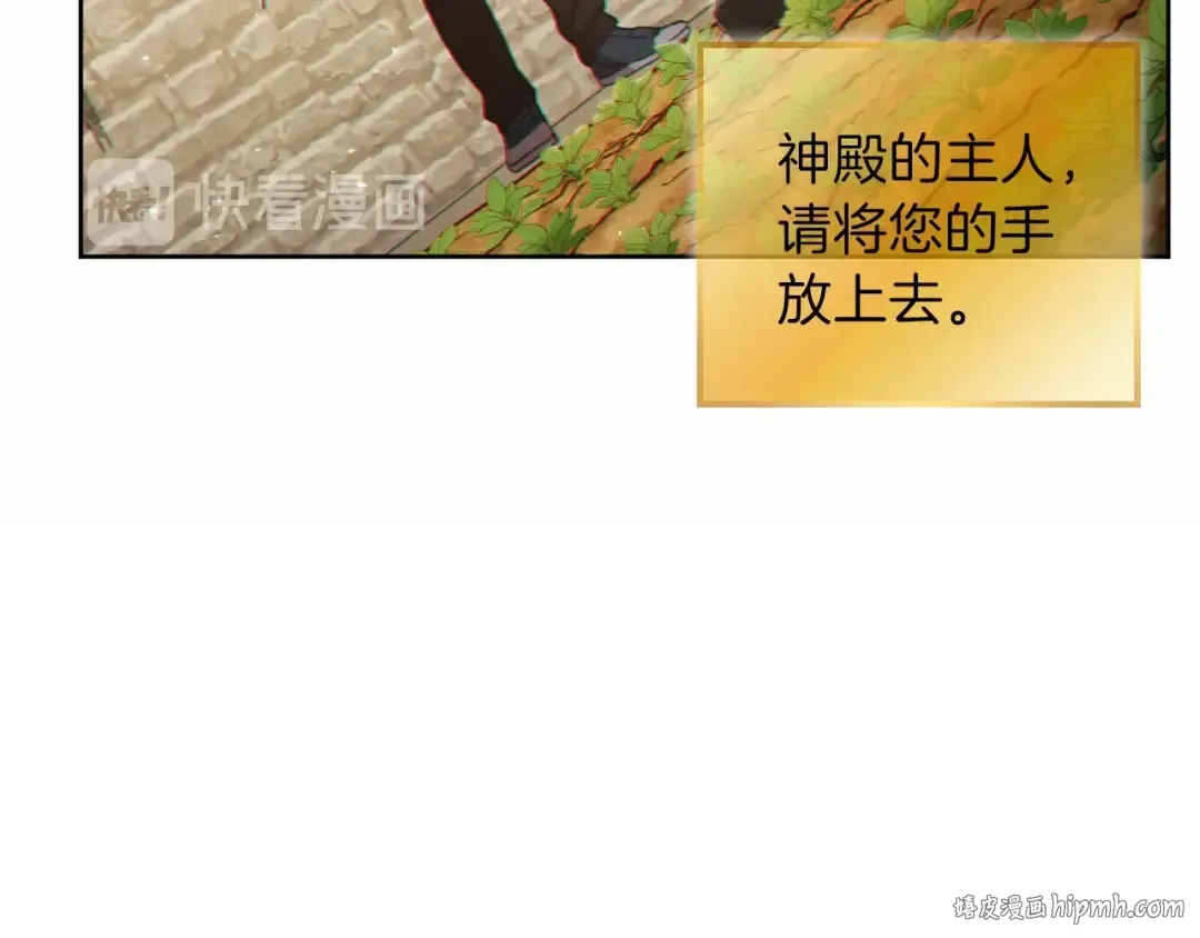 第31话 我兔子将带头种地！ 第88页