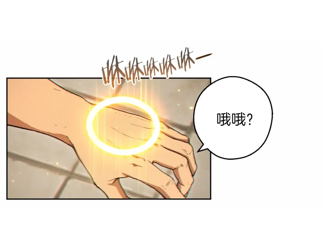 第31话 我兔子将带头种地！ 第89页