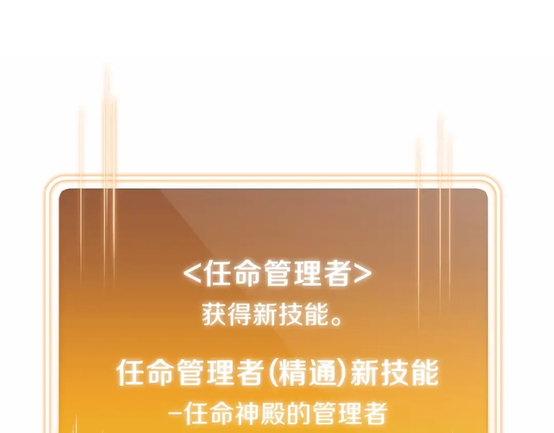 第31话 我兔子将带头种地！ 第91页