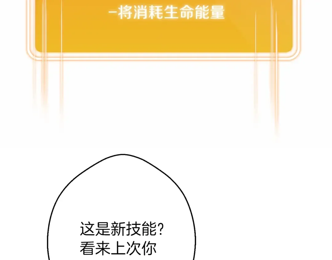 第31话 我兔子将带头种地！ 第92页