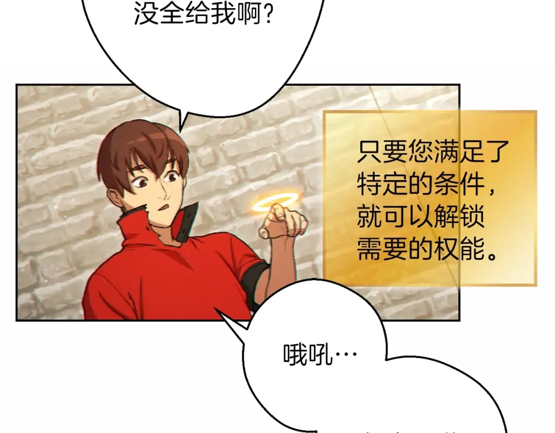 第31话 我兔子将带头种地！ 第93页