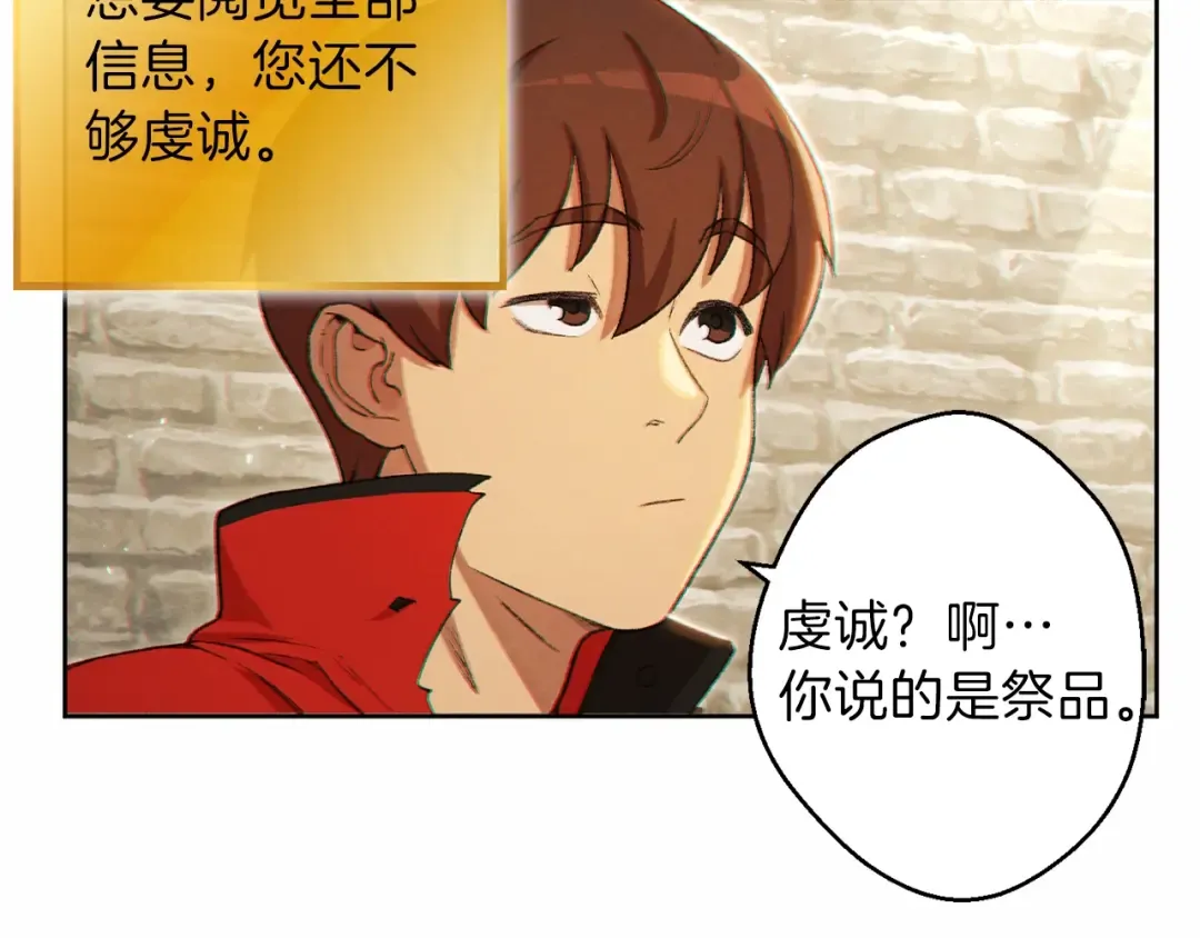 第31话 我兔子将带头种地！ 第95页