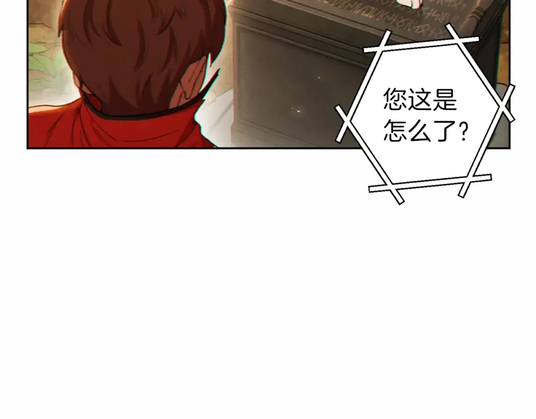 第31话 我兔子将带头种地！ 第97页