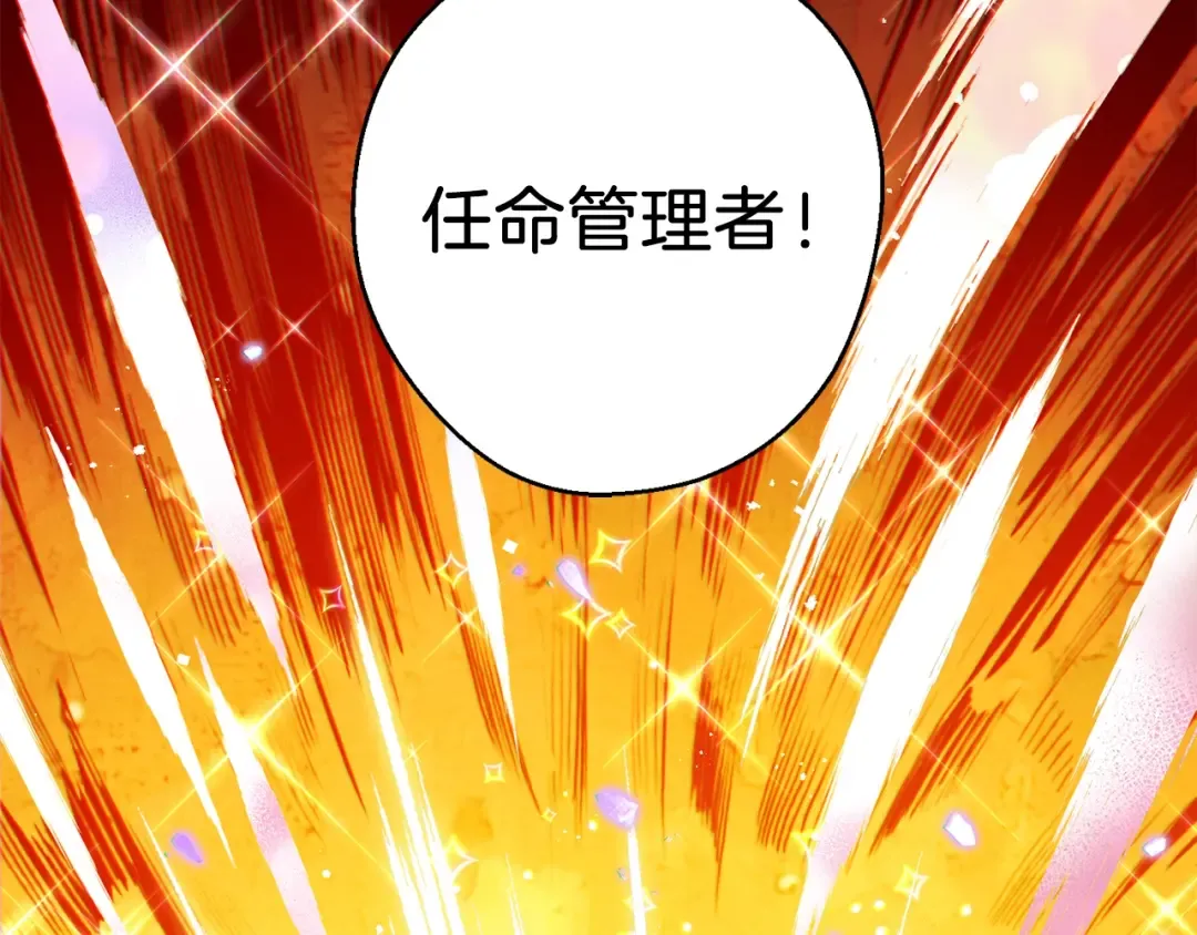 第31话 我兔子将带头种地！ 第103页