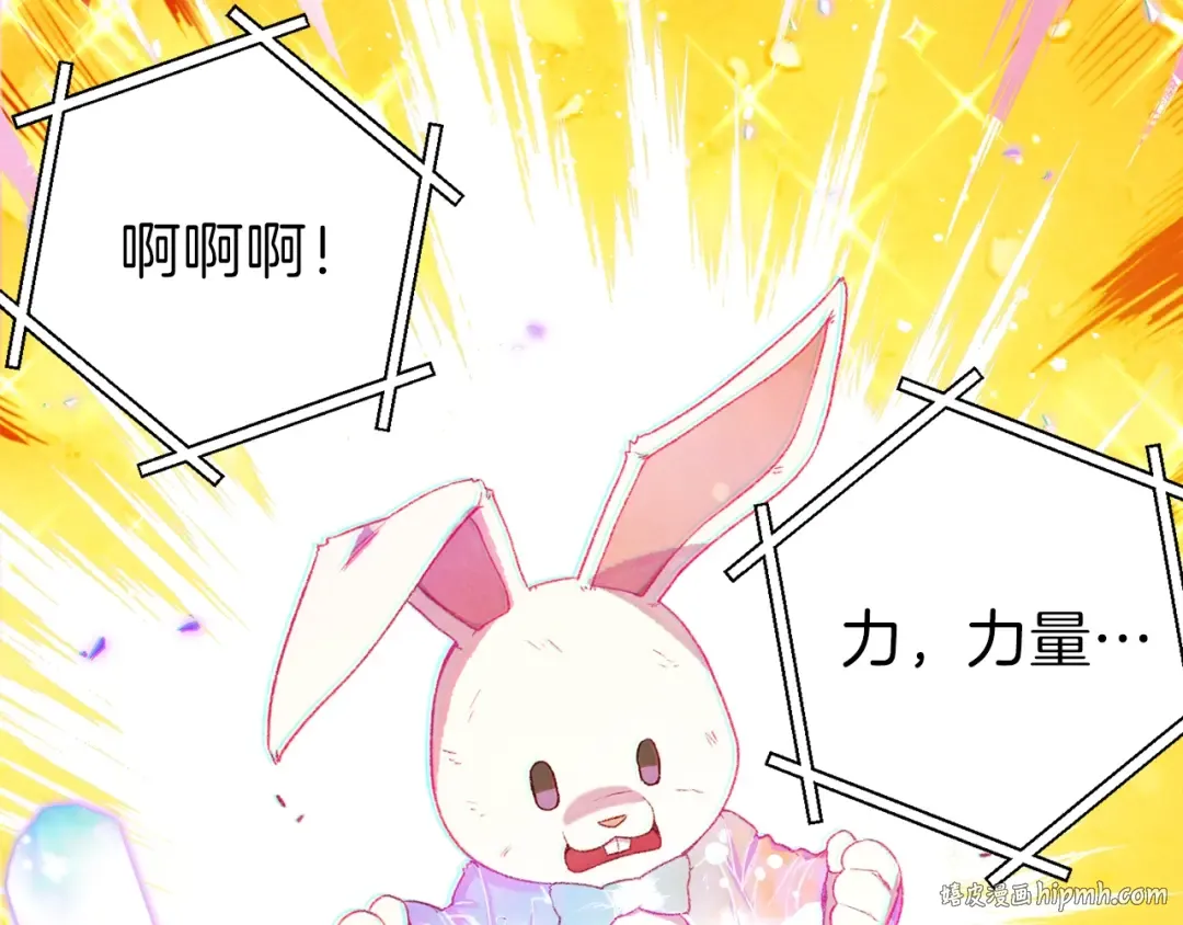 第31话 我兔子将带头种地！ 第104页