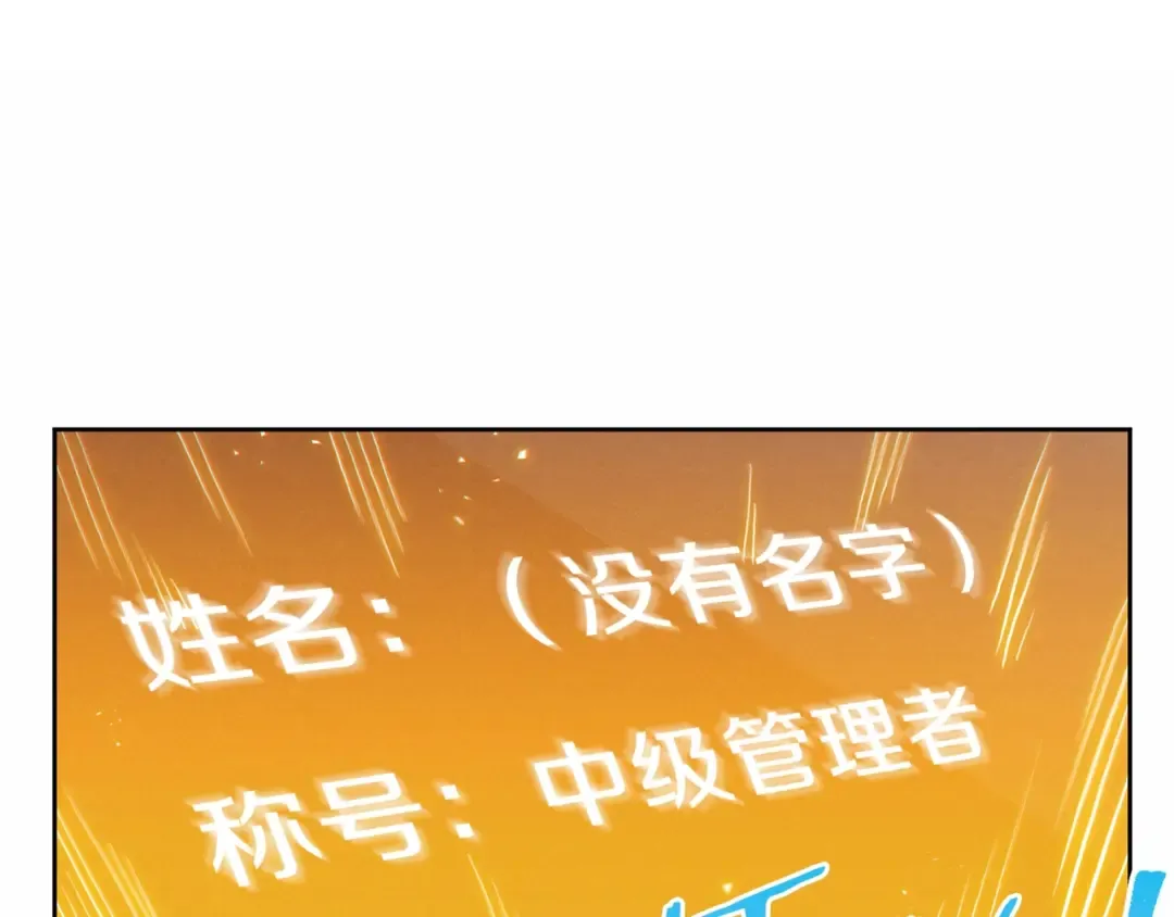 第31话 我兔子将带头种地！ 第110页