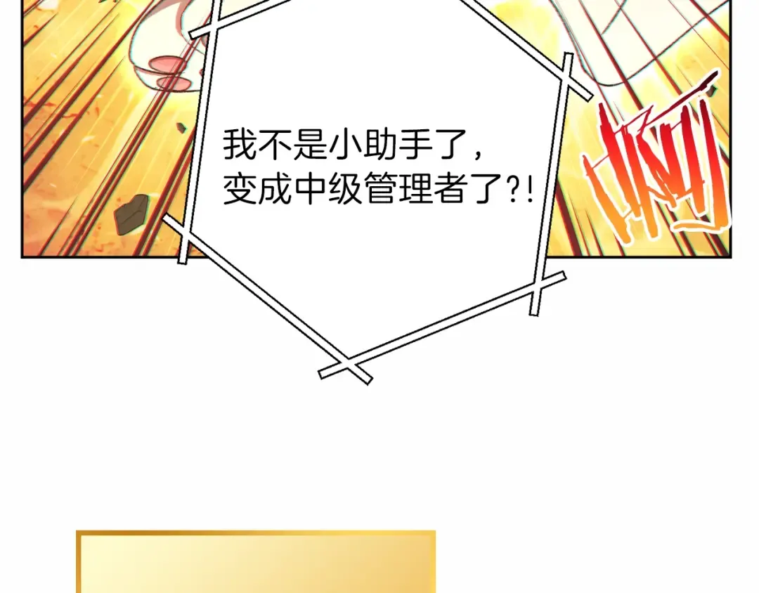 第31话 我兔子将带头种地！ 第114页