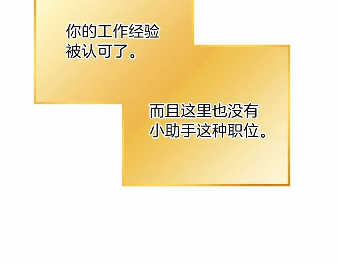 第31话 我兔子将带头种地！ 第115页