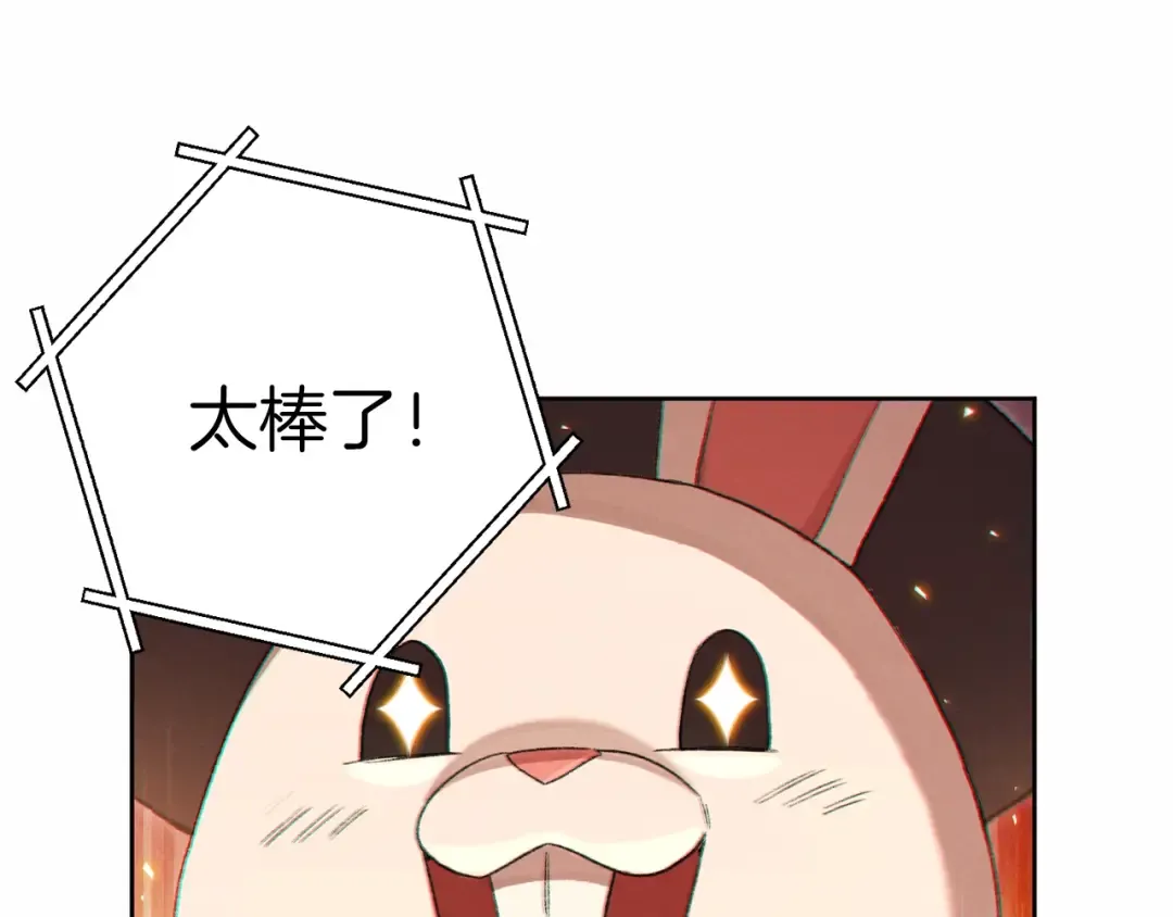 第31话 我兔子将带头种地！ 第116页