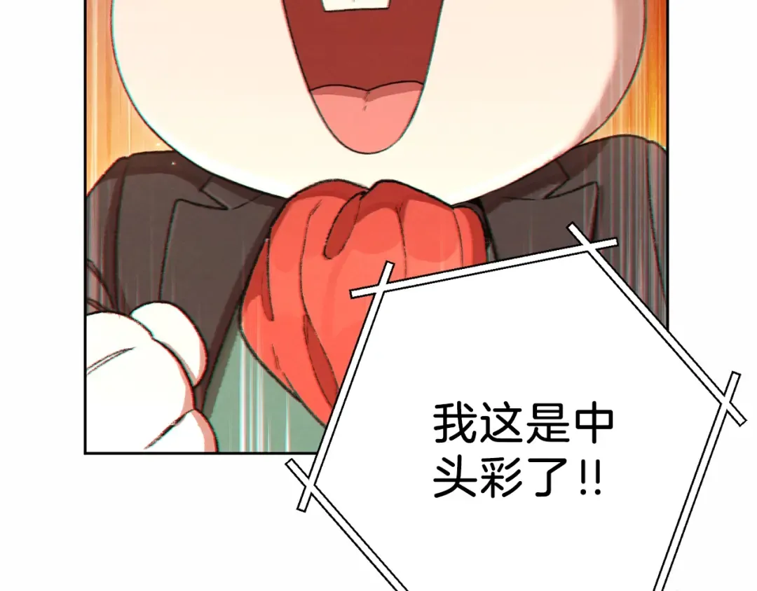 第31话 我兔子将带头种地！ 第117页