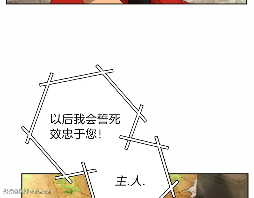 第31话 我兔子将带头种地！ 第120页