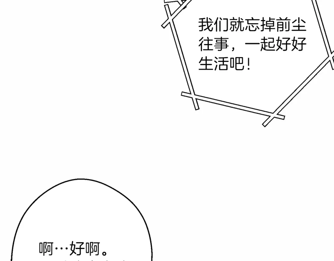 第31话 我兔子将带头种地！ 第122页