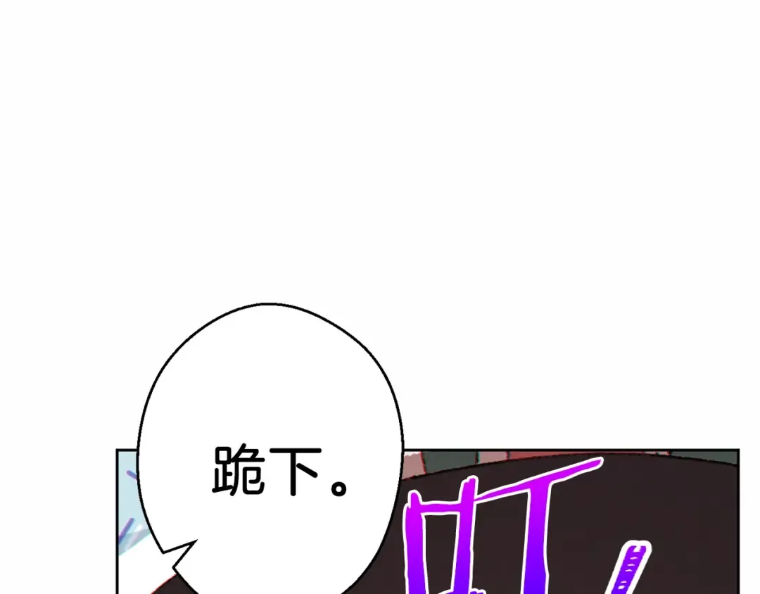 第31话 我兔子将带头种地！ 第124页