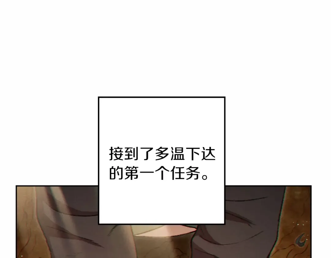 第31话 我兔子将带头种地！ 第130页