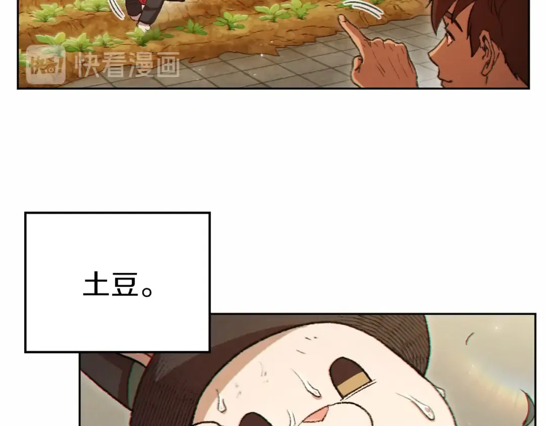 第31话 我兔子将带头种地！ 第134页