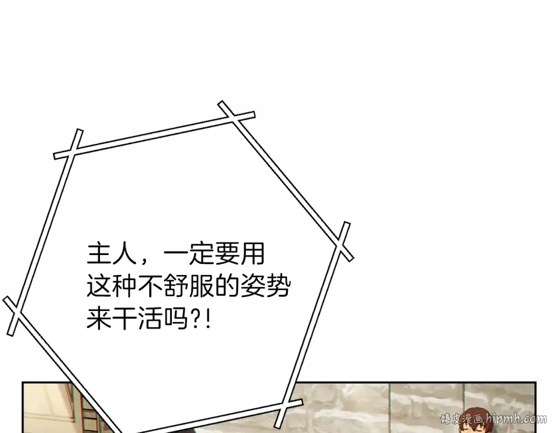 第31话 我兔子将带头种地！ 第136页