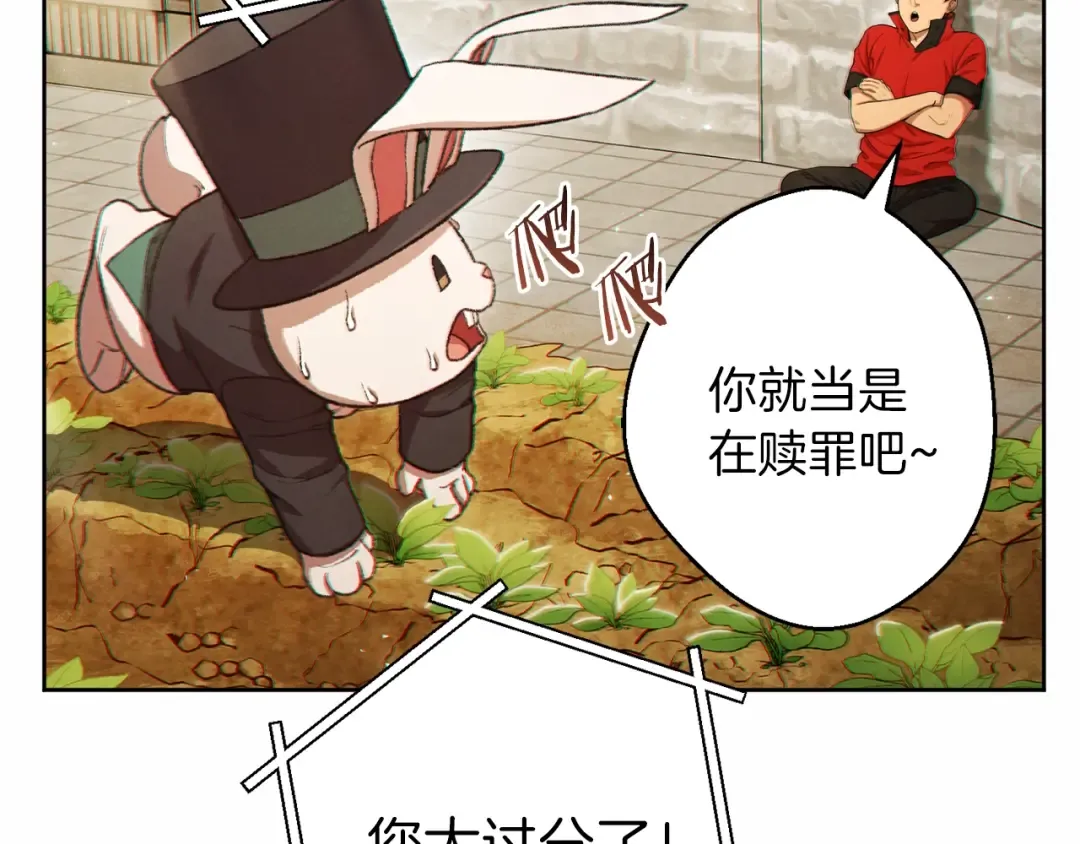 第31话 我兔子将带头种地！ 第137页