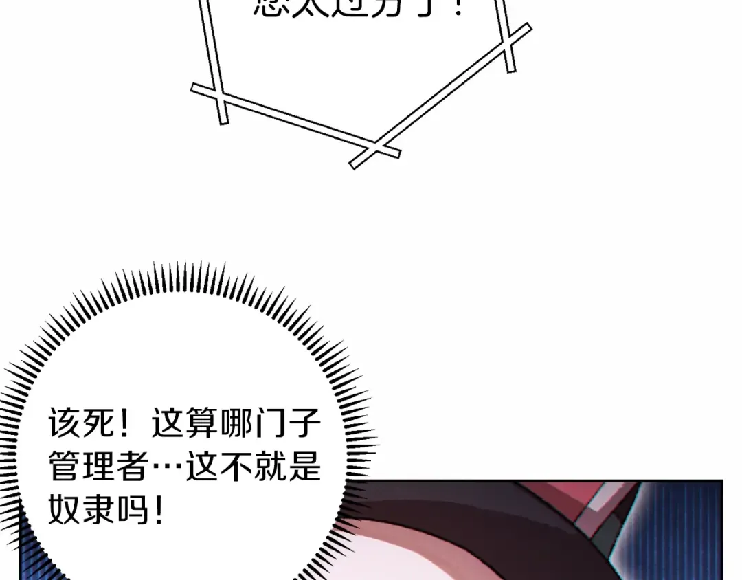 第31话 我兔子将带头种地！ 第138页