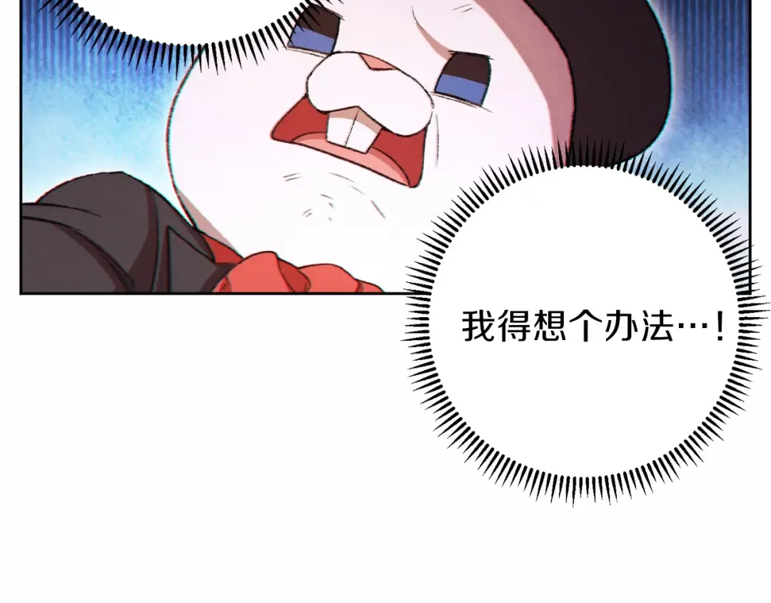 第31话 我兔子将带头种地！ 第139页