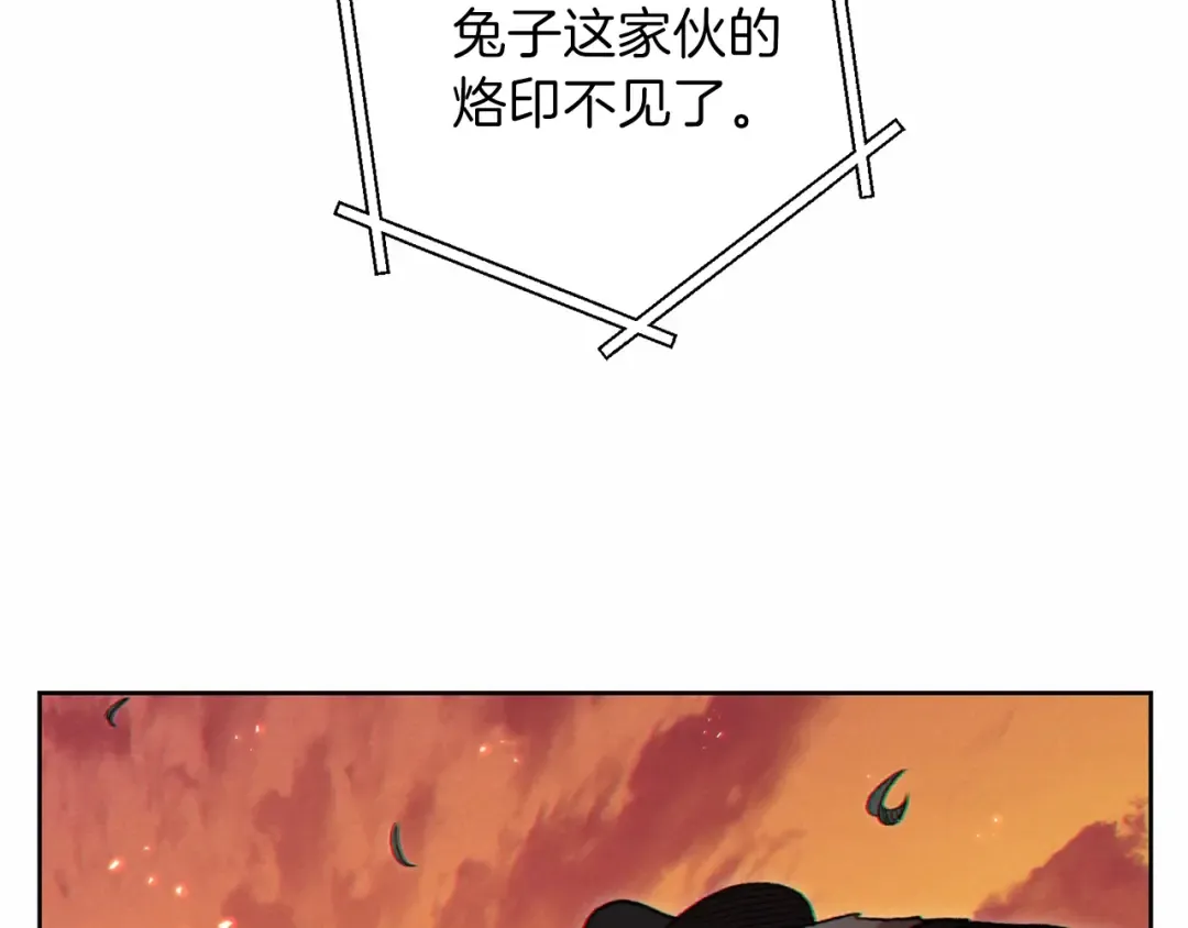 第31话 我兔子将带头种地！ 第151页