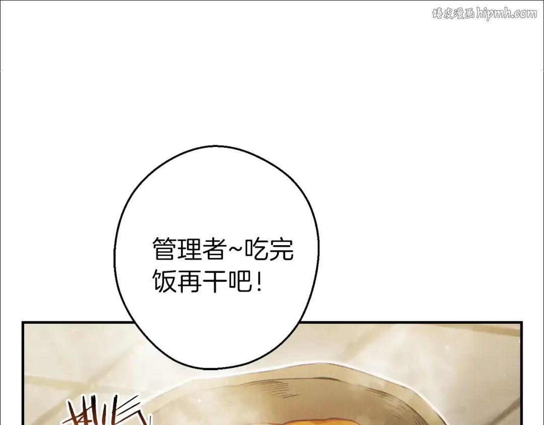 第32话 小矮蛙 第1页