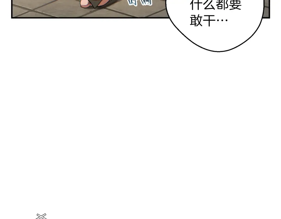 第32话 小矮蛙 第4页